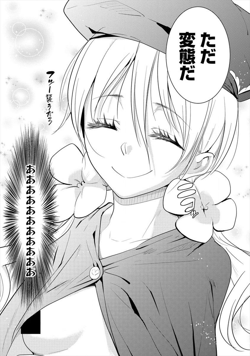 SUCCUBUS GAKUENS DOG!! - raw - Chapter 13 - https://jpdd.ccdd.to/JPDD/succubusgakuensdog/133935/lve35nriheh.png