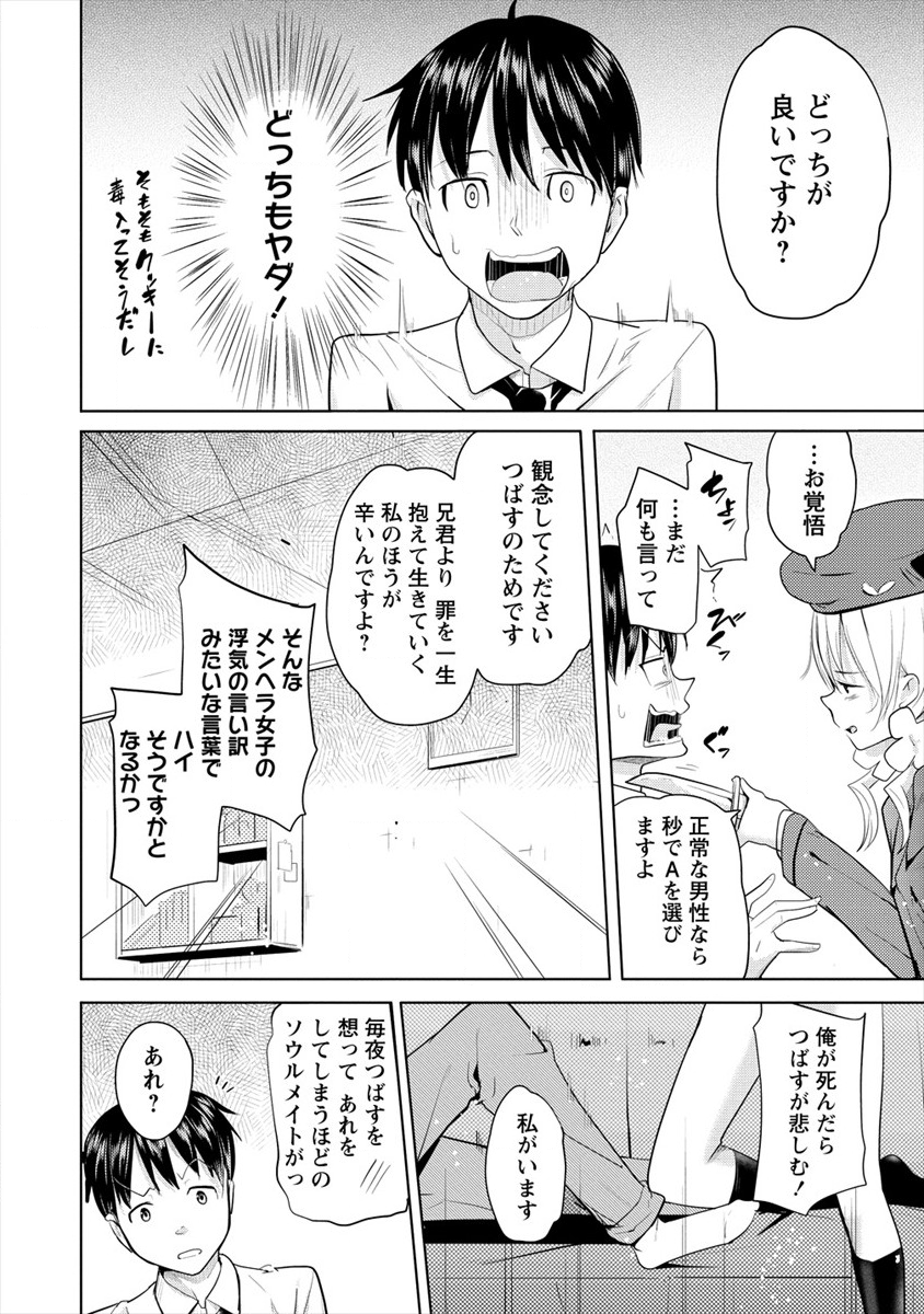 SUCCUBUS GAKUENS DOG!! - raw - Chapter 13 - https://jpdd.ccdd.to/JPDD/succubusgakuensdog/133935/rnfps53zfjh.png