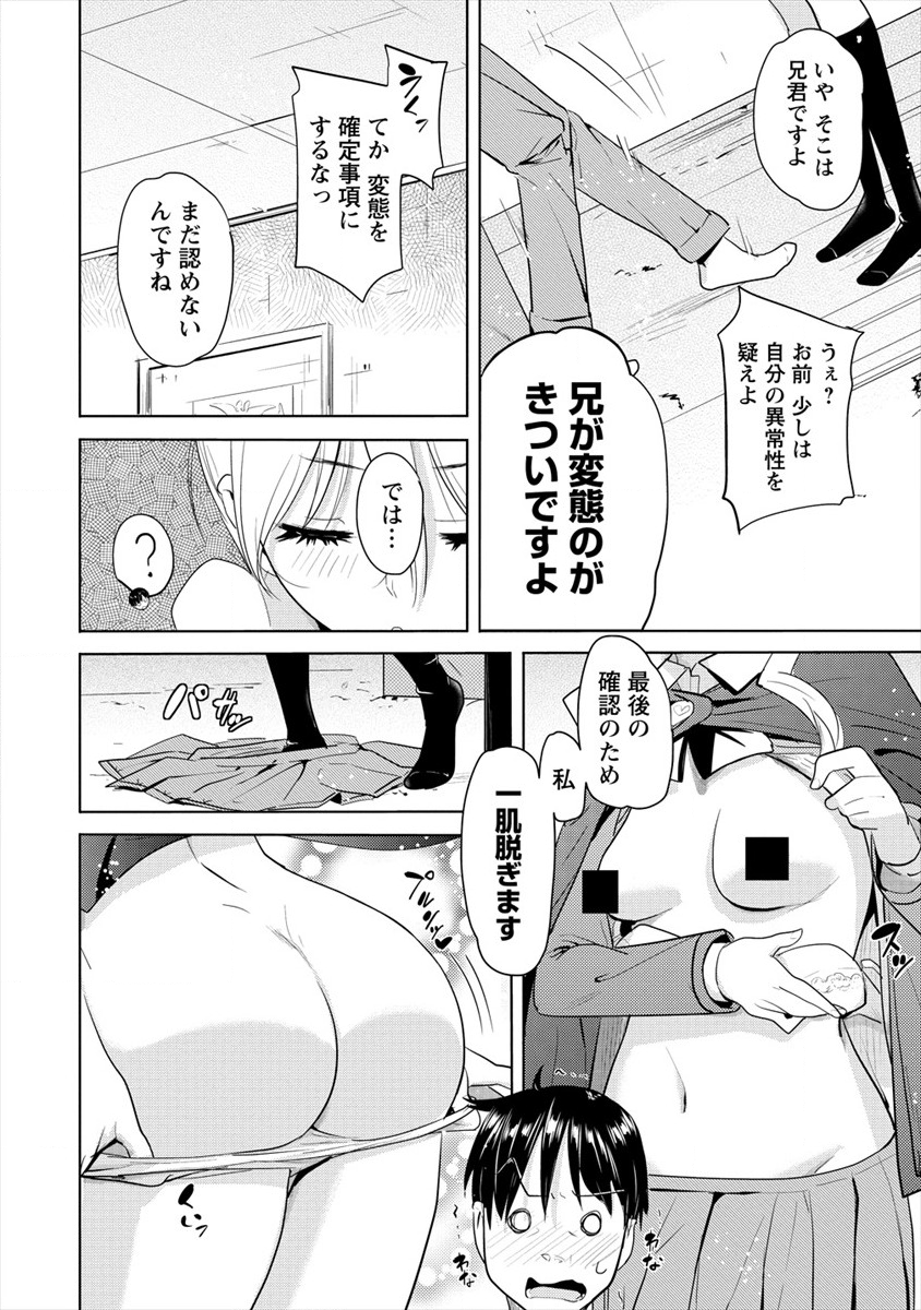 SUCCUBUS GAKUENS DOG!! - raw - Chapter 13 - https://jpdd.ccdd.to/JPDD/succubusgakuensdog/133935/tsffnalst22.png