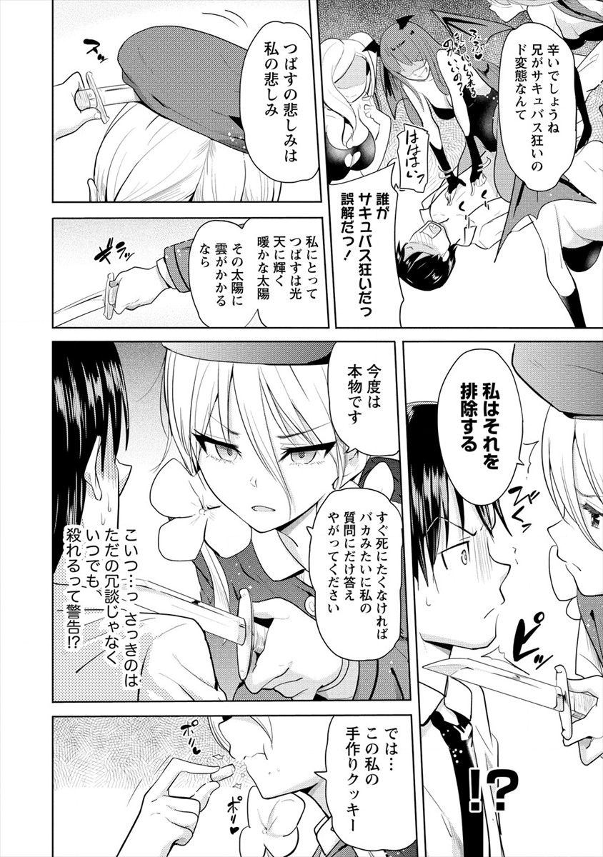SUCCUBUS GAKUENS DOG!! - raw - Chapter 13 - https://jpdd.ccdd.to/JPDD/succubusgakuensdog/133935/ycxneifafzo.png