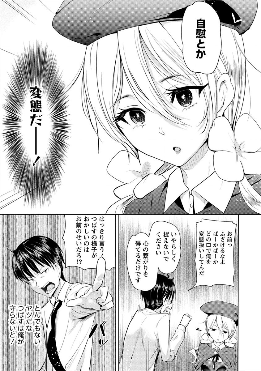 SUCCUBUS GAKUENS DOG!! - raw - Chapter 13 - https://jpdd.ccdd.to/JPDD/succubusgakuensdog/133935/zl4tcjwqsdv.png
