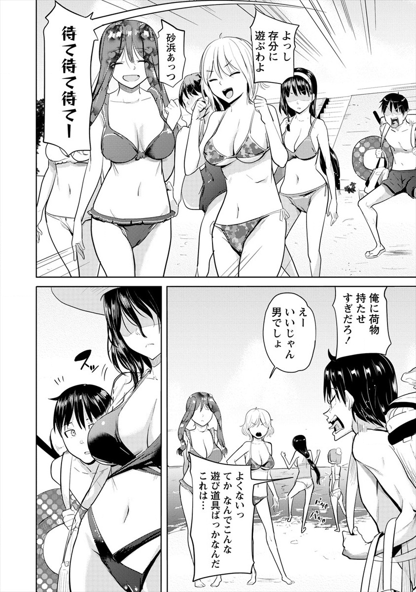 SUCCUBUS GAKUENS DOG!! - raw - Chapter 14 - https://jpdd.ccdd.to/JPDD/succubusgakuensdog/136646/0ic0ata4qlm.png