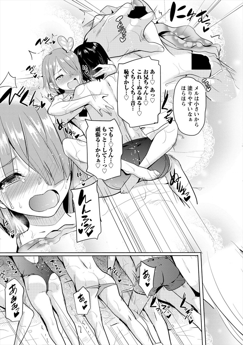 SUCCUBUS GAKUENS DOG!! - raw - Chapter 14 - https://jpdd.ccdd.to/JPDD/succubusgakuensdog/136646/1tzfu0xrlwm.png