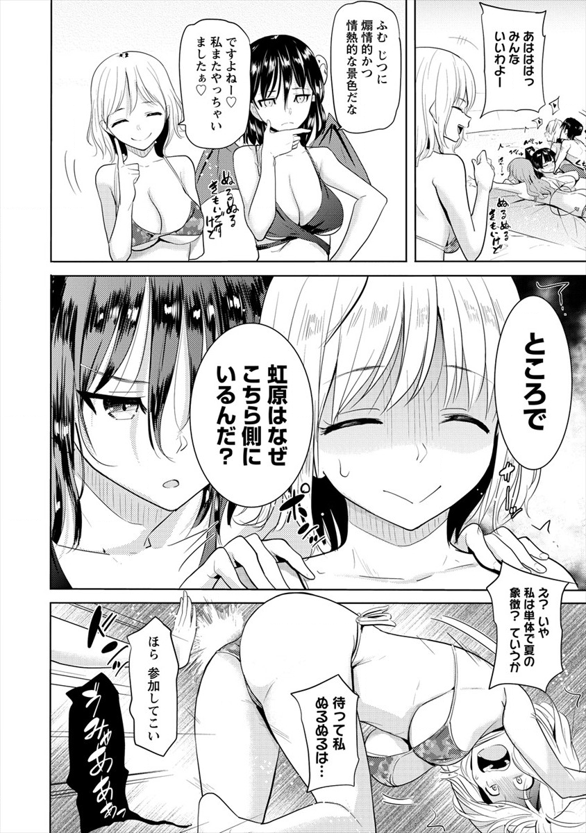 SUCCUBUS GAKUENS DOG!! - raw - Chapter 14 - https://jpdd.ccdd.to/JPDD/succubusgakuensdog/136646/2j5zm3bswe5.png