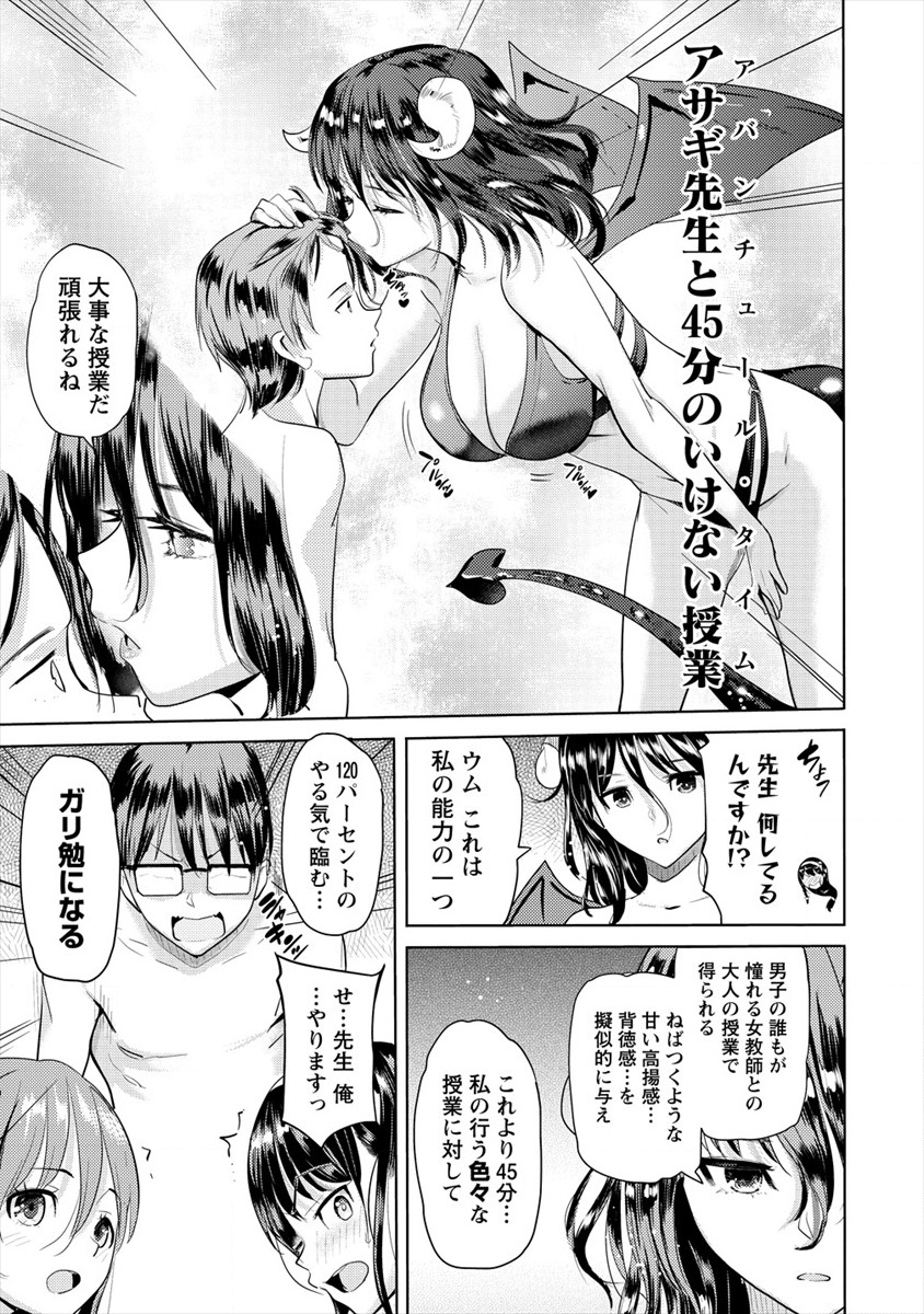 SUCCUBUS GAKUENS DOG!! - raw - Chapter 14 - https://jpdd.ccdd.to/JPDD/succubusgakuensdog/136646/a4nuvb2zar4.png