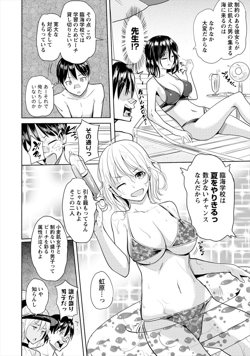 SUCCUBUS GAKUENS DOG!! - raw - Chapter 14 - https://jpdd.ccdd.to/JPDD/succubusgakuensdog/136646/bn1ibf1px11.png