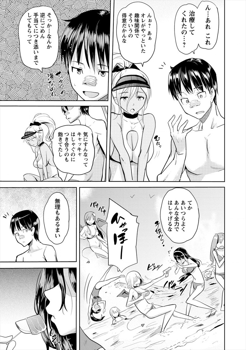 SUCCUBUS GAKUENS DOG!! - raw - Chapter 14 - https://jpdd.ccdd.to/JPDD/succubusgakuensdog/136646/ev1htdhjfsa.png
