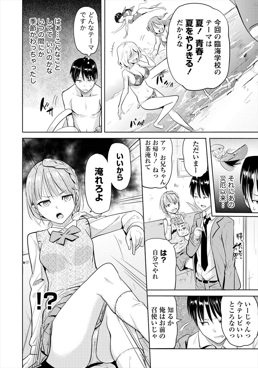 SUCCUBUS GAKUENS DOG!! - raw - Chapter 14 - https://jpdd.ccdd.to/JPDD/succubusgakuensdog/136646/fey1yel0apg.png