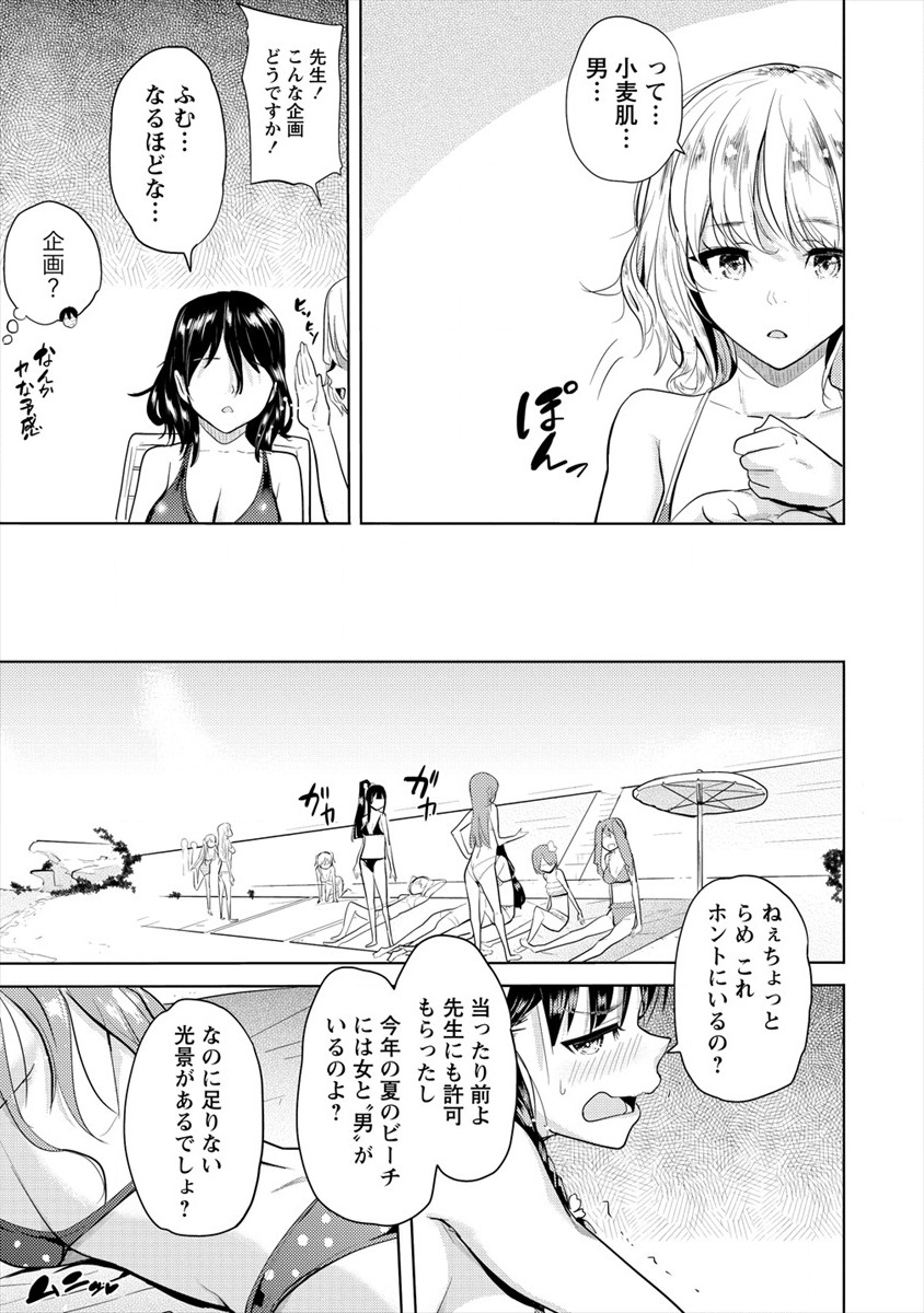SUCCUBUS GAKUENS DOG!! - raw - Chapter 14 - https://jpdd.ccdd.to/JPDD/succubusgakuensdog/136646/p1rek1xyfhu.png