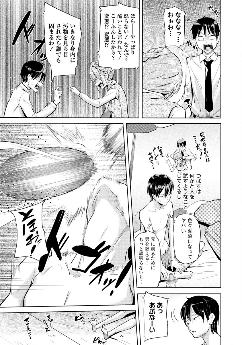 SUCCUBUS GAKUENS DOG!! - raw - Chapter 14 - https://jpdd.ccdd.to/JPDD/succubusgakuensdog/136646/vok4iy2ga1l.png