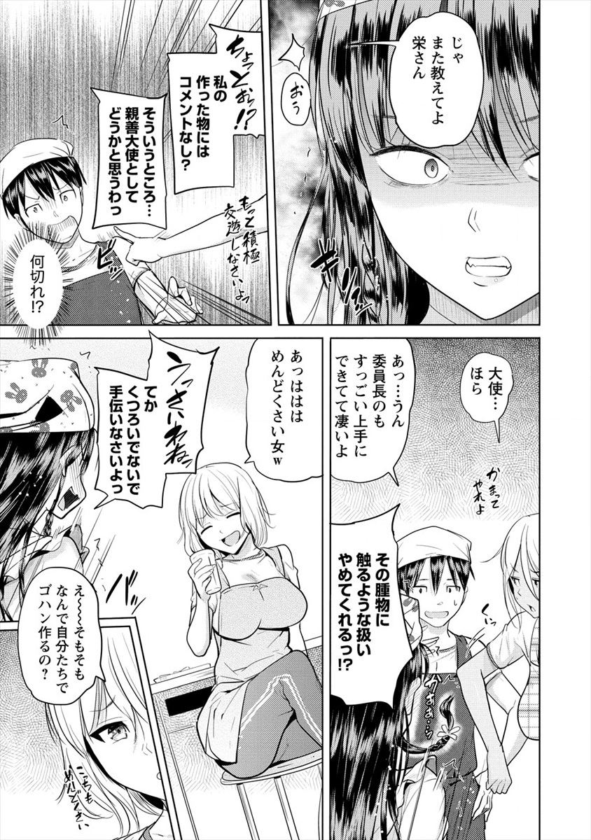 SUCCUBUS GAKUENS DOG!! - raw - Chapter 15 - https://jpdd.ccdd.to/JPDD/succubusgakuensdog/140681/3bssljzo42e.png