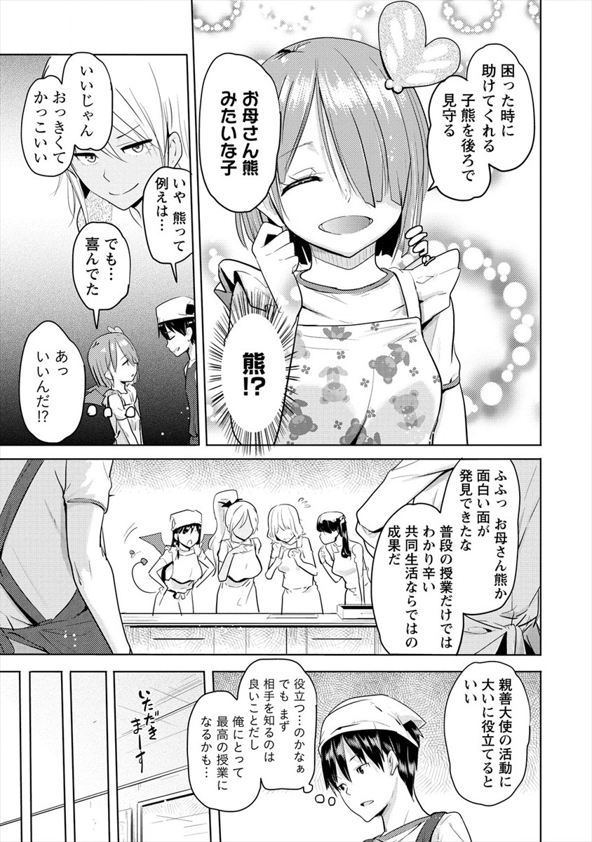 SUCCUBUS GAKUENS DOG!! - raw - Chapter 15 - https://jpdd.ccdd.to/JPDD/succubusgakuensdog/140681/4mo1ghspwef.png