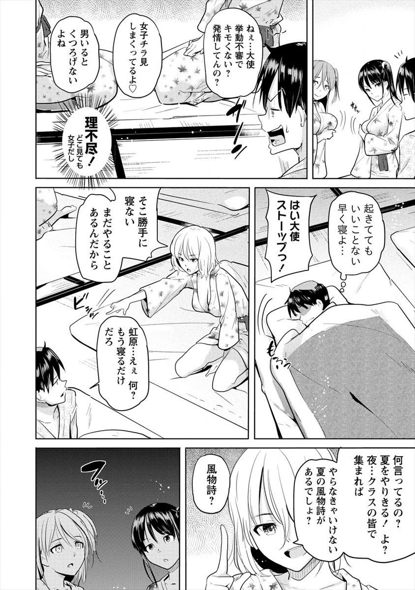 SUCCUBUS GAKUENS DOG!! - raw - Chapter 15 - https://jpdd.ccdd.to/JPDD/succubusgakuensdog/140681/afmzauhlh2i.png