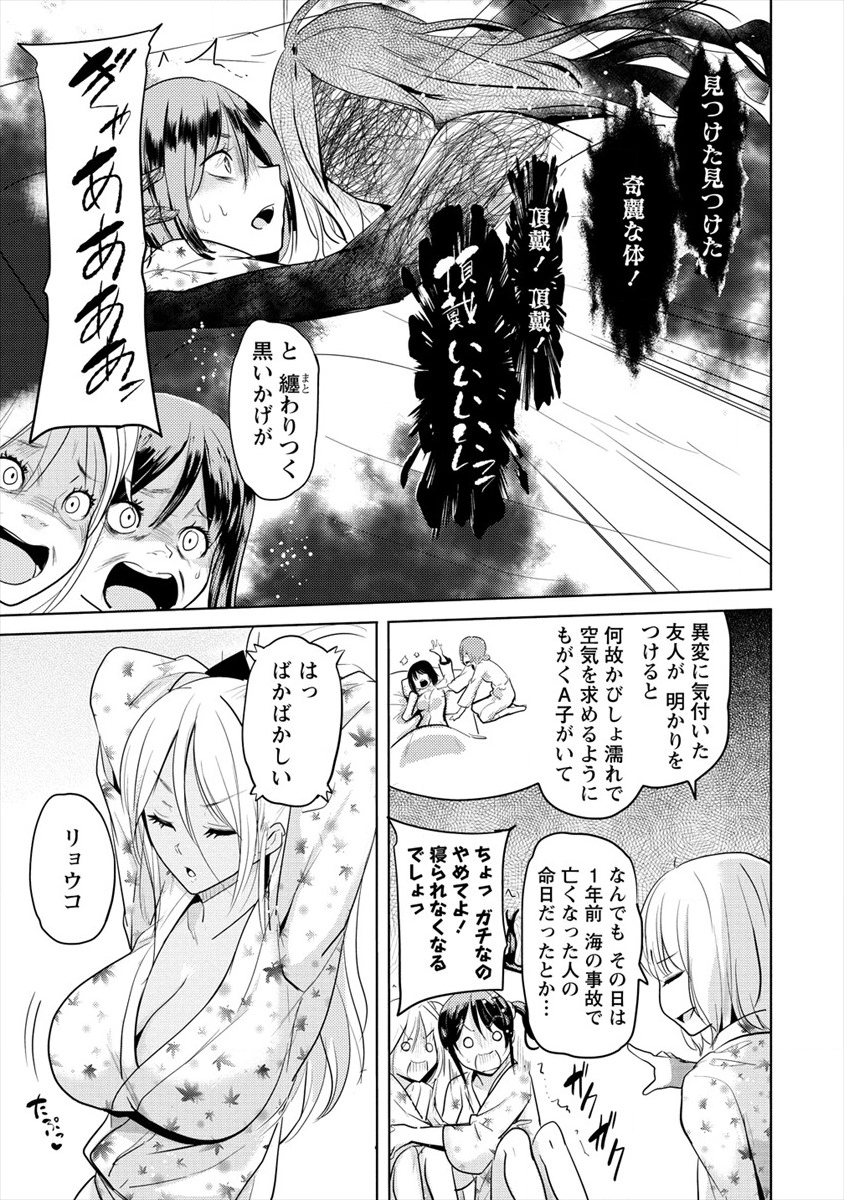 SUCCUBUS GAKUENS DOG!! - raw - Chapter 15 - https://jpdd.ccdd.to/JPDD/succubusgakuensdog/140681/bhnxzgk0axp.png