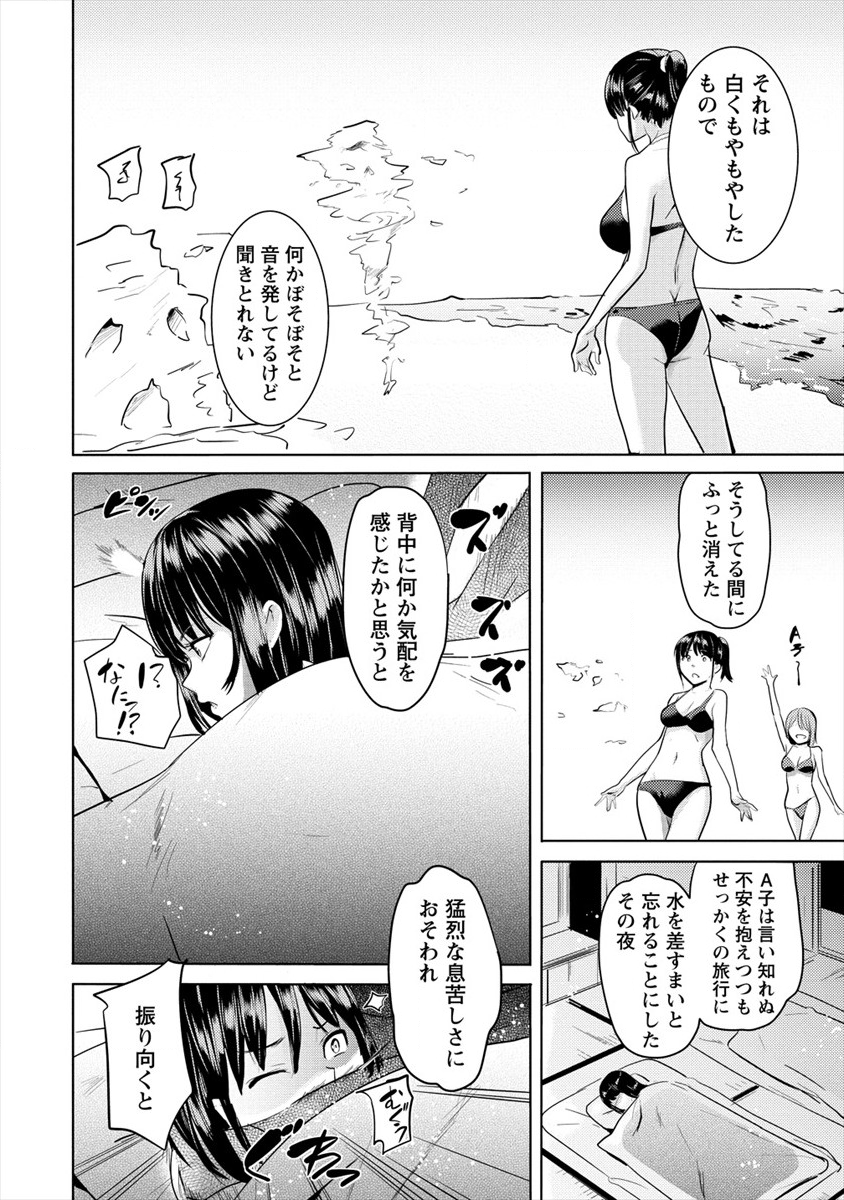 SUCCUBUS GAKUENS DOG!! - raw - Chapter 15 - https://jpdd.ccdd.to/JPDD/succubusgakuensdog/140681/cjqzujy5y24.png