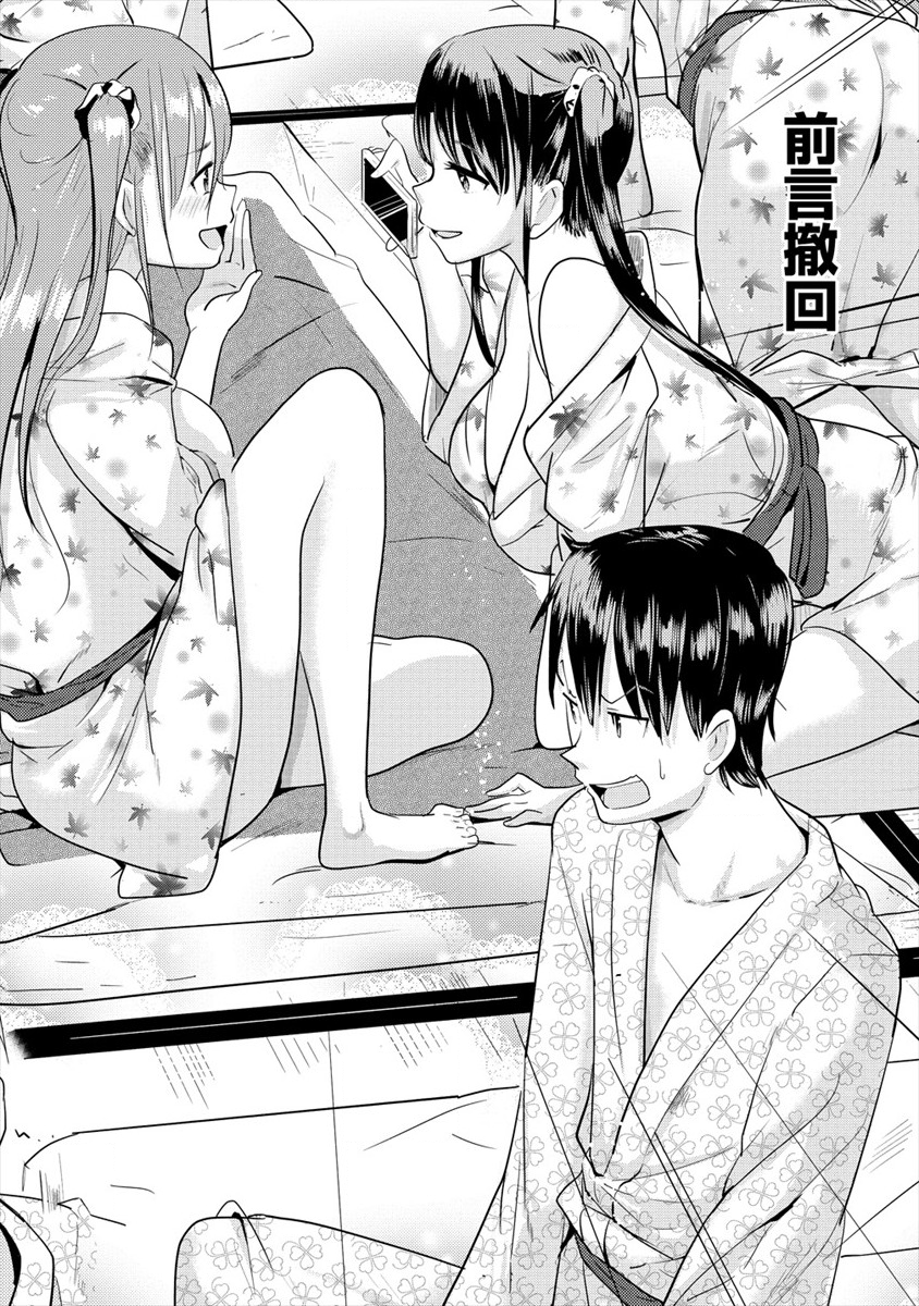 SUCCUBUS GAKUENS DOG!! - raw - Chapter 15 - https://jpdd.ccdd.to/JPDD/succubusgakuensdog/140681/id0hfkyokgf.png