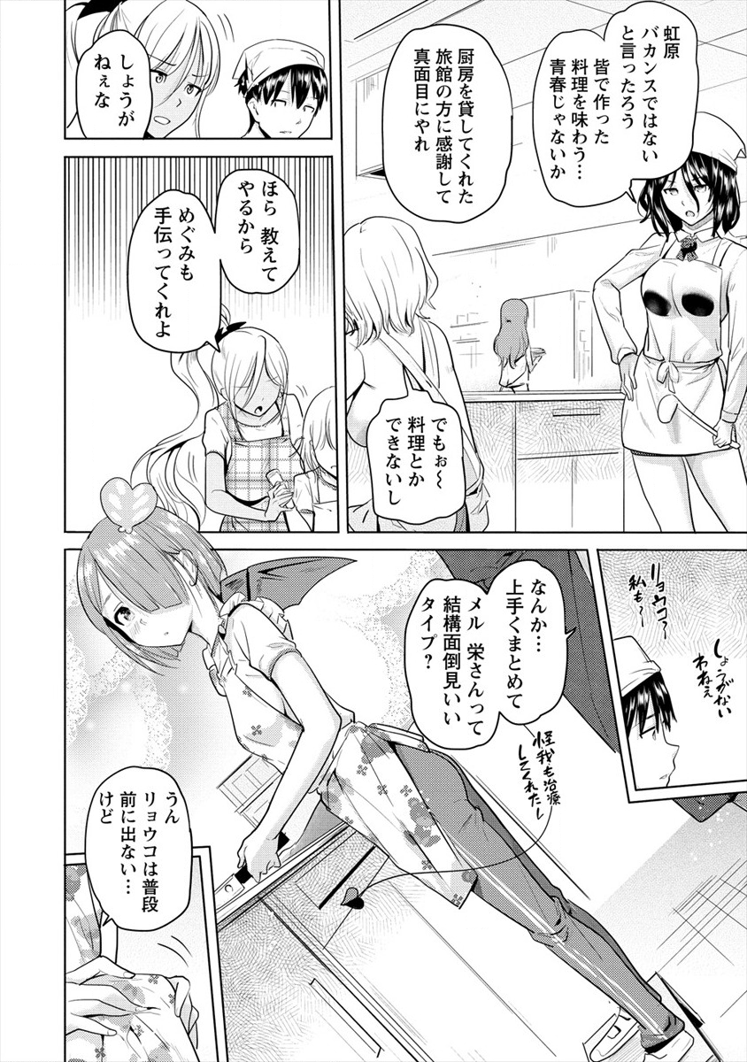 SUCCUBUS GAKUENS DOG!! - raw - Chapter 15 - https://jpdd.ccdd.to/JPDD/succubusgakuensdog/140681/ivlqaim23yr.png