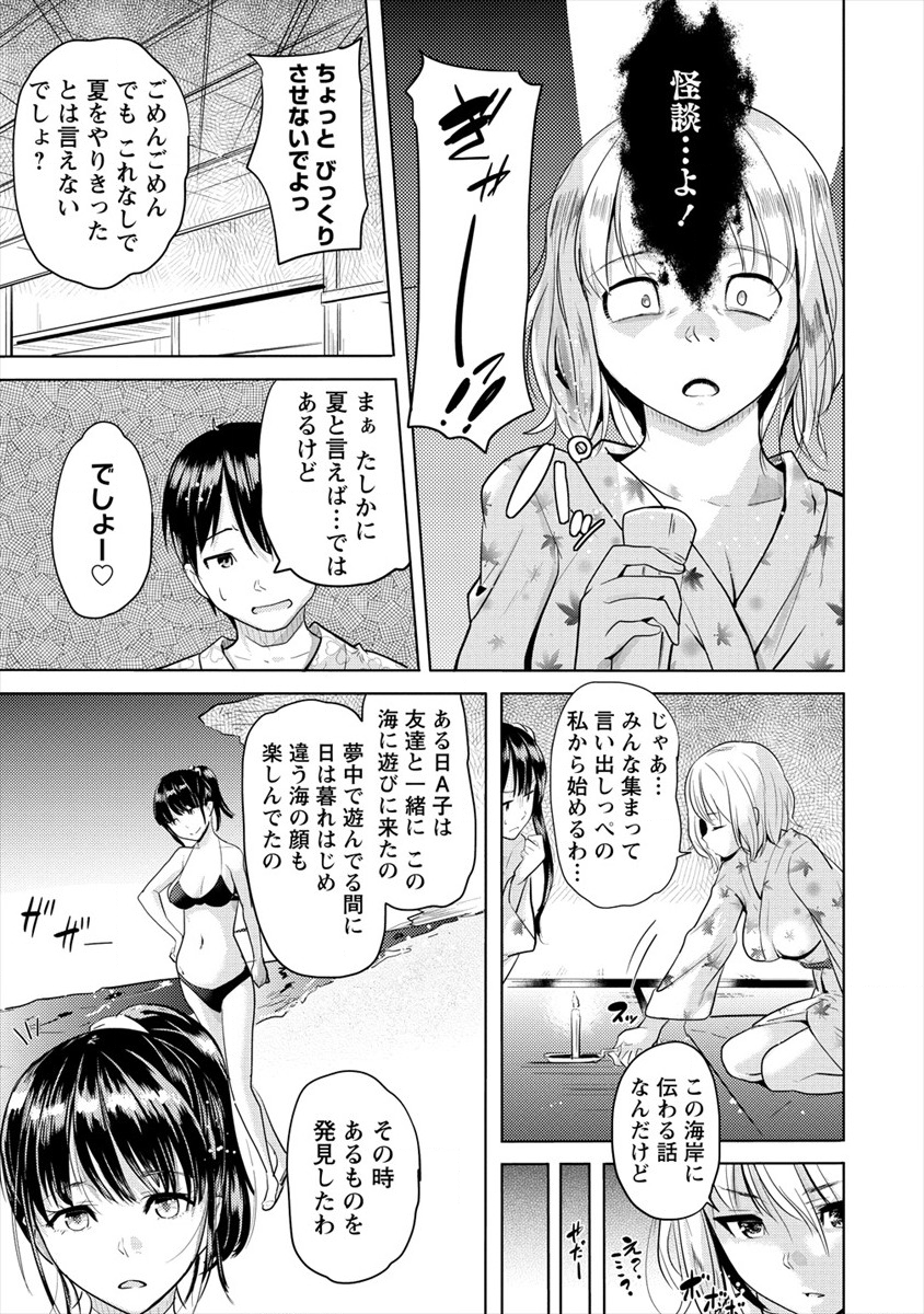 SUCCUBUS GAKUENS DOG!! - raw - Chapter 15 - https://jpdd.ccdd.to/JPDD/succubusgakuensdog/140681/khc3stvjr3x.png