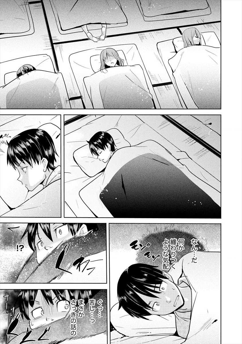 SUCCUBUS GAKUENS DOG!! - raw - Chapter 15 - https://jpdd.ccdd.to/JPDD/succubusgakuensdog/140681/li1kt5cjqkr.png