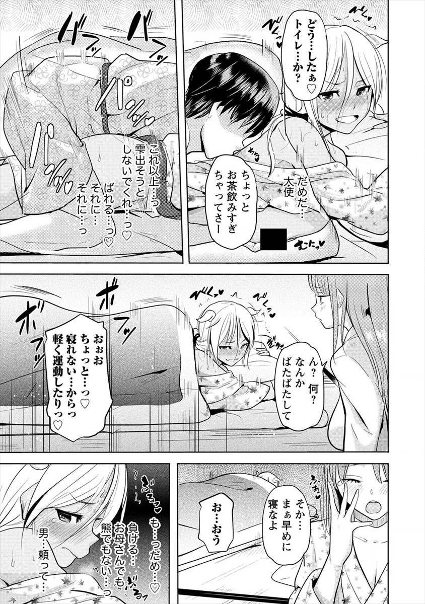SUCCUBUS GAKUENS DOG!! - raw - Chapter 15 - https://jpdd.ccdd.to/JPDD/succubusgakuensdog/140681/rj3uwncpepz.png