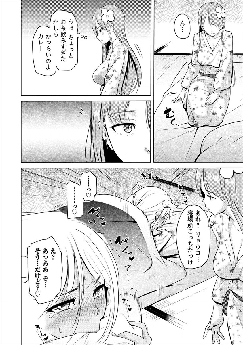 SUCCUBUS GAKUENS DOG!! - raw - Chapter 15 - https://jpdd.ccdd.to/JPDD/succubusgakuensdog/140681/v1epzjhjfwu.png