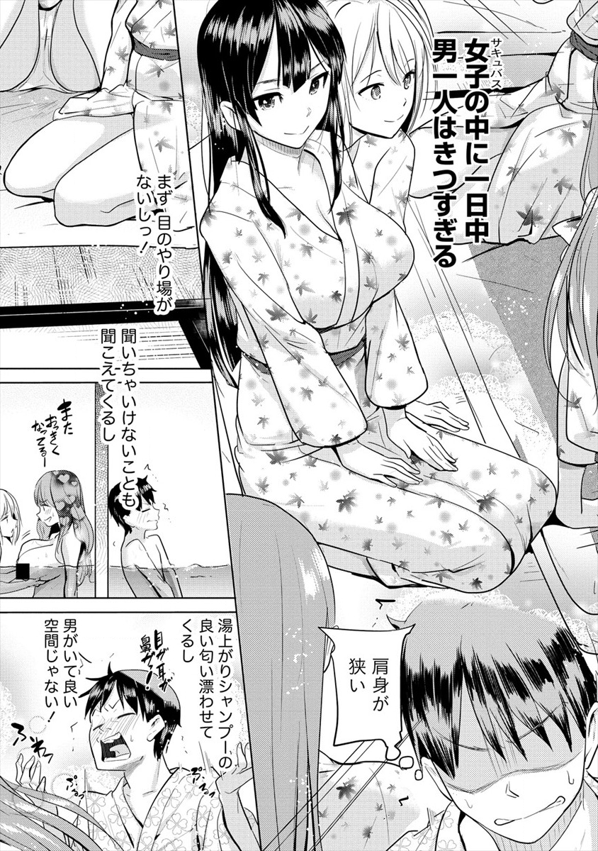 SUCCUBUS GAKUENS DOG!! - raw - Chapter 15 - https://jpdd.ccdd.to/JPDD/succubusgakuensdog/140681/zfsh1yb3t0m.png