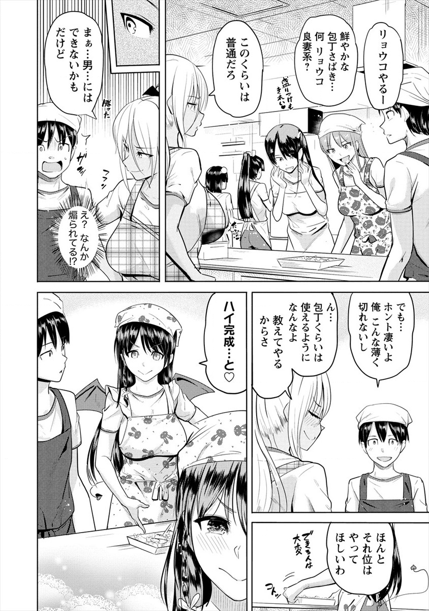 SUCCUBUS GAKUENS DOG!! - raw - Chapter 15 - https://jpdd.ccdd.to/JPDD/succubusgakuensdog/140681/zhshwqdetyl.png