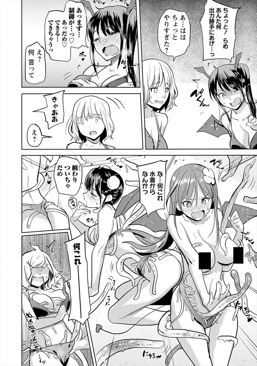 SUCCUBUS GAKUENS DOG!! - raw - Chapter 16 - https://jpdd.ccdd.to/JPDD/succubusgakuensdog/143991/05schjoi0iu.png