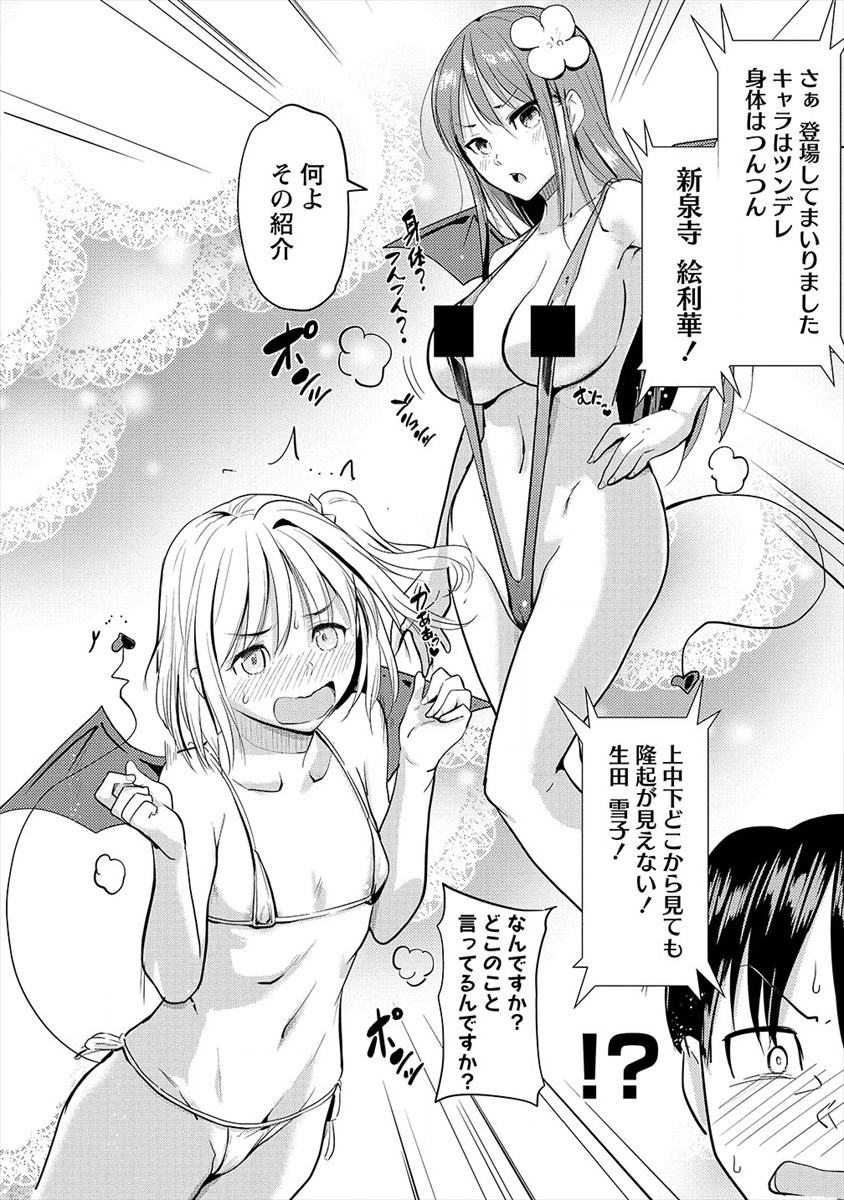SUCCUBUS GAKUENS DOG!! - raw - Chapter 16 - https://jpdd.ccdd.to/JPDD/succubusgakuensdog/143991/0xhdc0p34oy.png