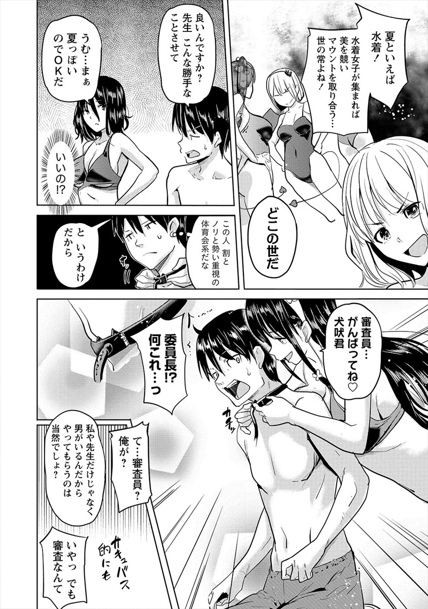 SUCCUBUS GAKUENS DOG!! - raw - Chapter 16 - https://jpdd.ccdd.to/JPDD/succubusgakuensdog/143991/0ygqfaowha3.png
