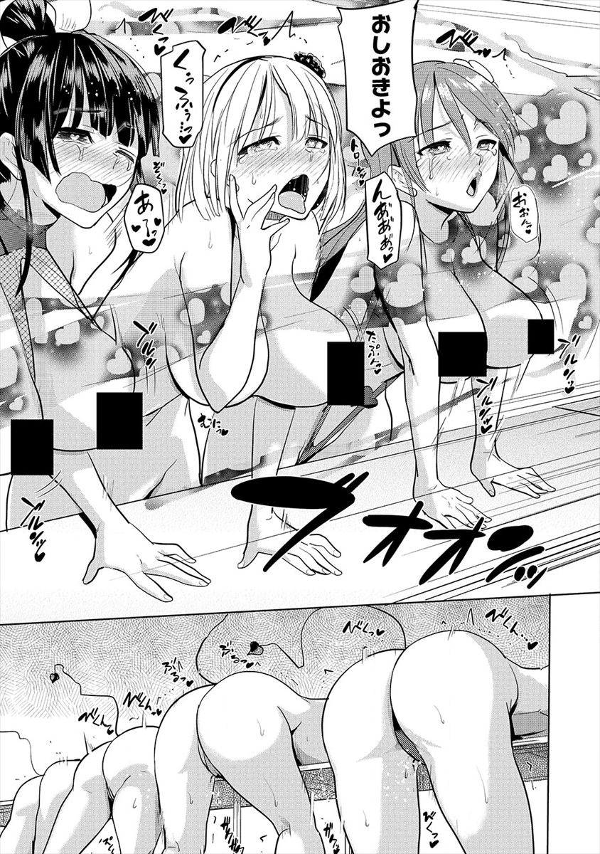 SUCCUBUS GAKUENS DOG!! - raw - Chapter 16 - https://jpdd.ccdd.to/JPDD/succubusgakuensdog/143991/agbqiqzaynr.png