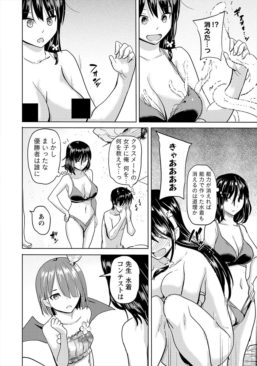 SUCCUBUS GAKUENS DOG!! - raw - Chapter 16 - https://jpdd.ccdd.to/JPDD/succubusgakuensdog/143991/blm2eoh4pfj.png