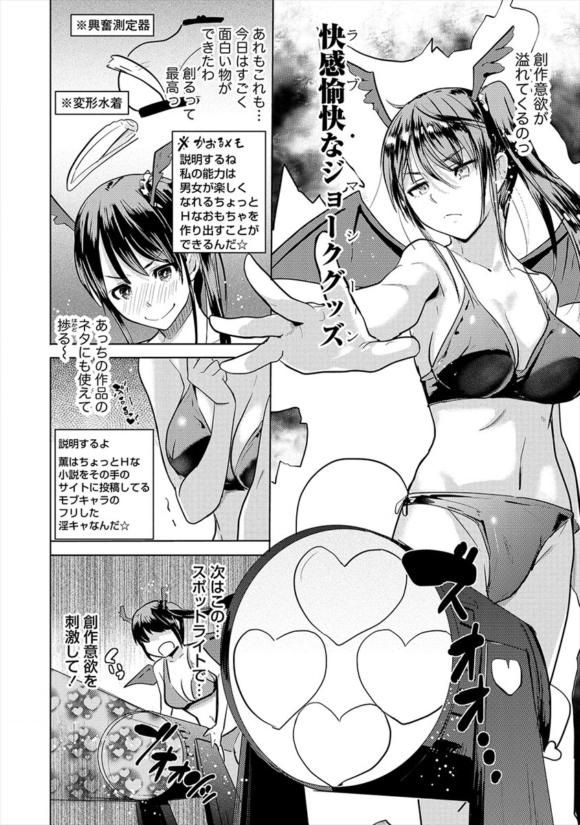 SUCCUBUS GAKUENS DOG!! - raw - Chapter 16 - https://jpdd.ccdd.to/JPDD/succubusgakuensdog/143991/chxmk4qrnt1.png