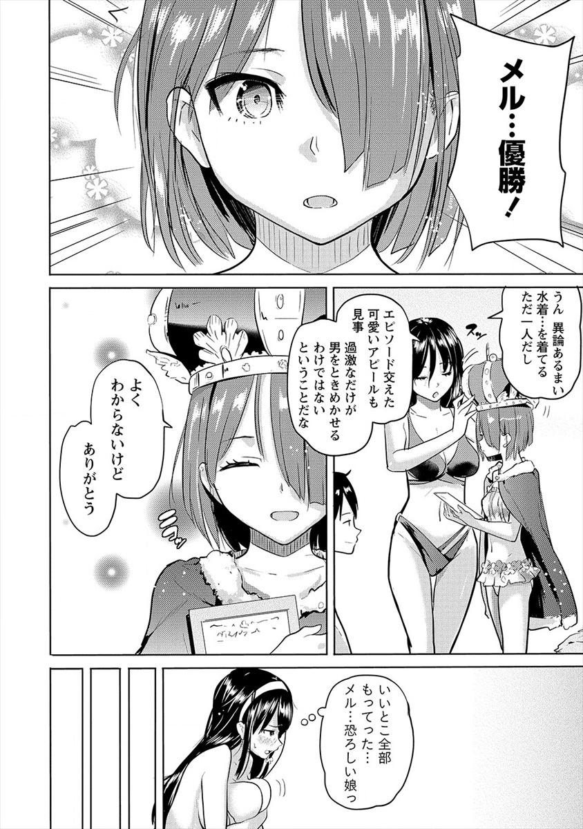 SUCCUBUS GAKUENS DOG!! - raw - Chapter 16 - https://jpdd.ccdd.to/JPDD/succubusgakuensdog/143991/frcvtir2iwd.png