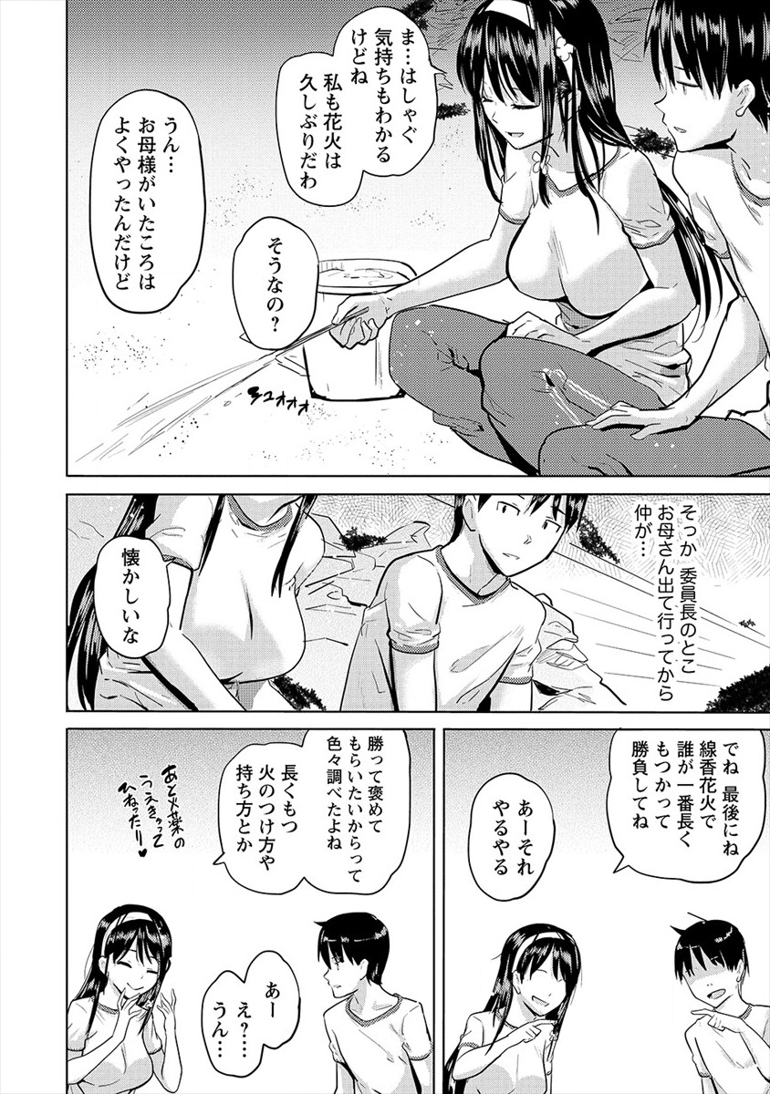 SUCCUBUS GAKUENS DOG!! - raw - Chapter 16 - https://jpdd.ccdd.to/JPDD/succubusgakuensdog/143991/hqyvt1dcw0a.png