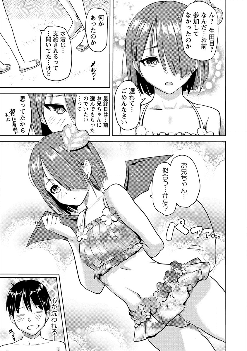 SUCCUBUS GAKUENS DOG!! - raw - Chapter 16 - https://jpdd.ccdd.to/JPDD/succubusgakuensdog/143991/hsicunwzrwc.png