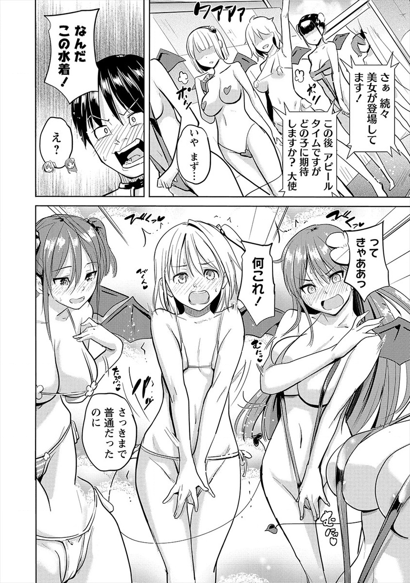 SUCCUBUS GAKUENS DOG!! - raw - Chapter 16 - https://jpdd.ccdd.to/JPDD/succubusgakuensdog/143991/hwxw5jwggel.png