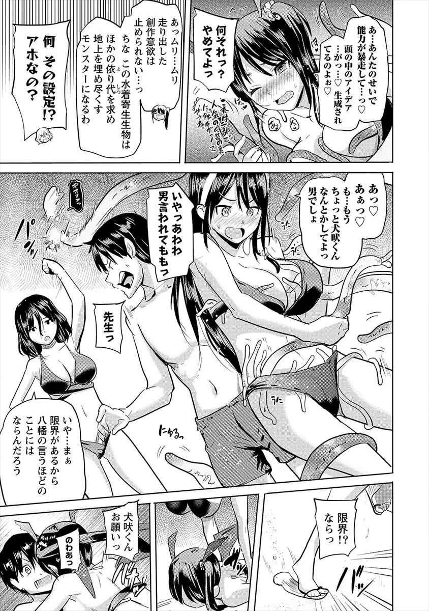 SUCCUBUS GAKUENS DOG!! - raw - Chapter 16 - https://jpdd.ccdd.to/JPDD/succubusgakuensdog/143991/jdrxmz3ni0j.png