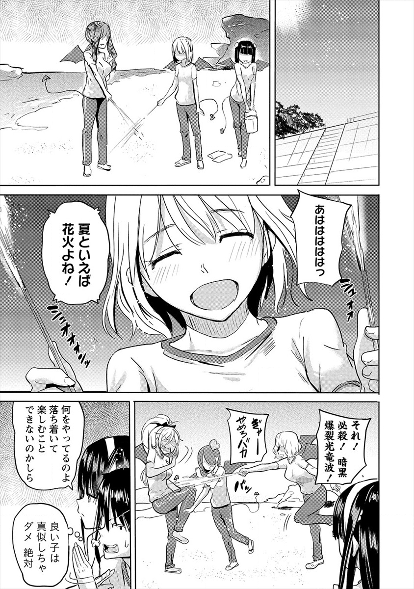 SUCCUBUS GAKUENS DOG!! - raw - Chapter 16 - https://jpdd.ccdd.to/JPDD/succubusgakuensdog/143991/mbvio1rydjw.png