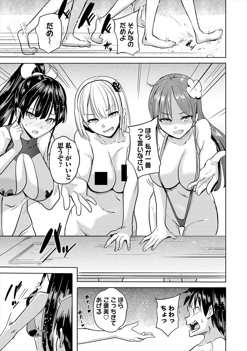 SUCCUBUS GAKUENS DOG!! - raw - Chapter 16 - https://jpdd.ccdd.to/JPDD/succubusgakuensdog/143991/mvn4gcc0xxn.png
