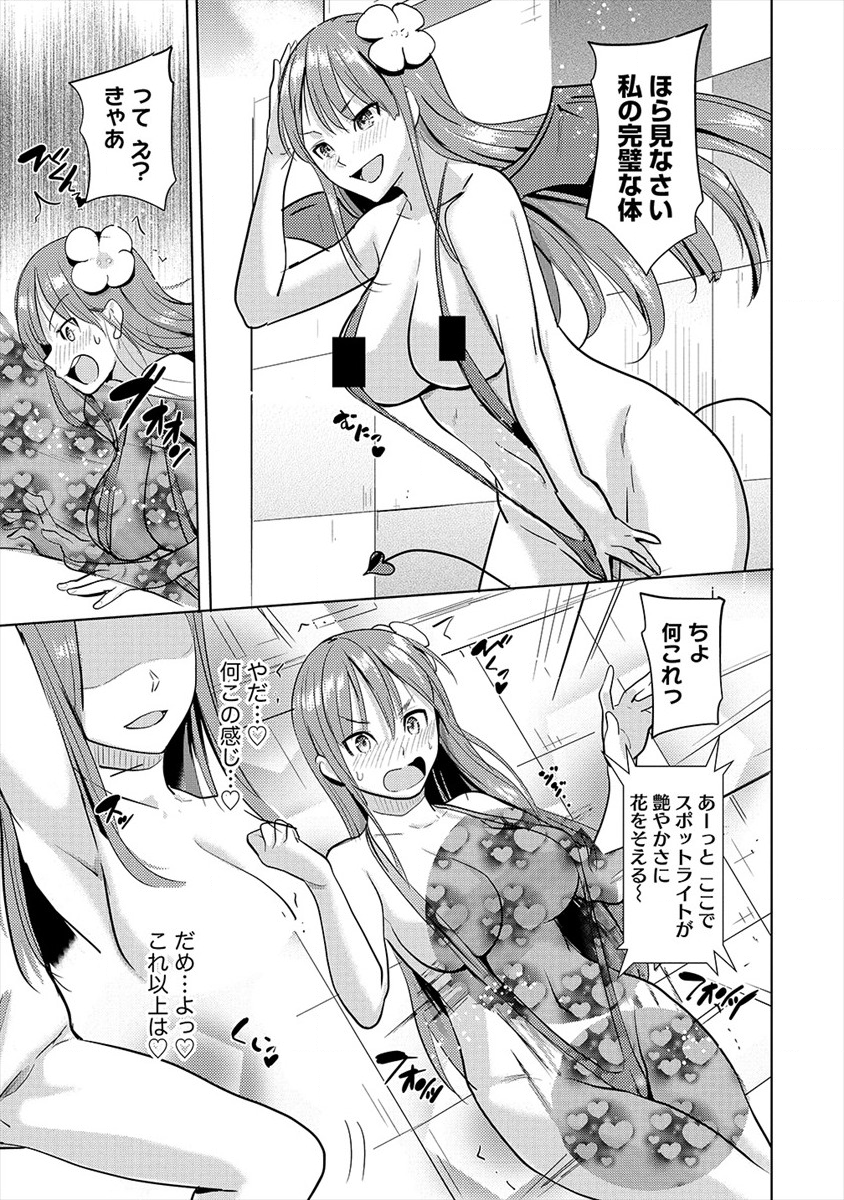 SUCCUBUS GAKUENS DOG!! - raw - Chapter 16 - https://jpdd.ccdd.to/JPDD/succubusgakuensdog/143991/nvyhl1qtvln.png