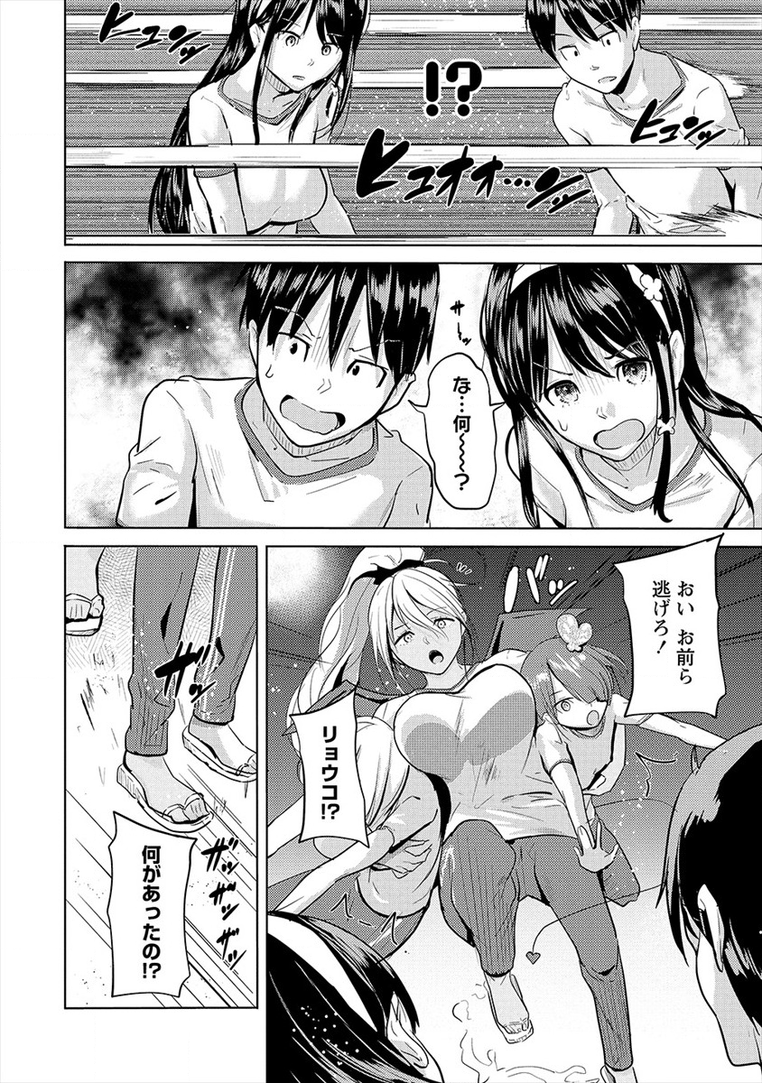 SUCCUBUS GAKUENS DOG!! - raw - Chapter 16 - https://jpdd.ccdd.to/JPDD/succubusgakuensdog/143991/q4ld1lvlid4.png