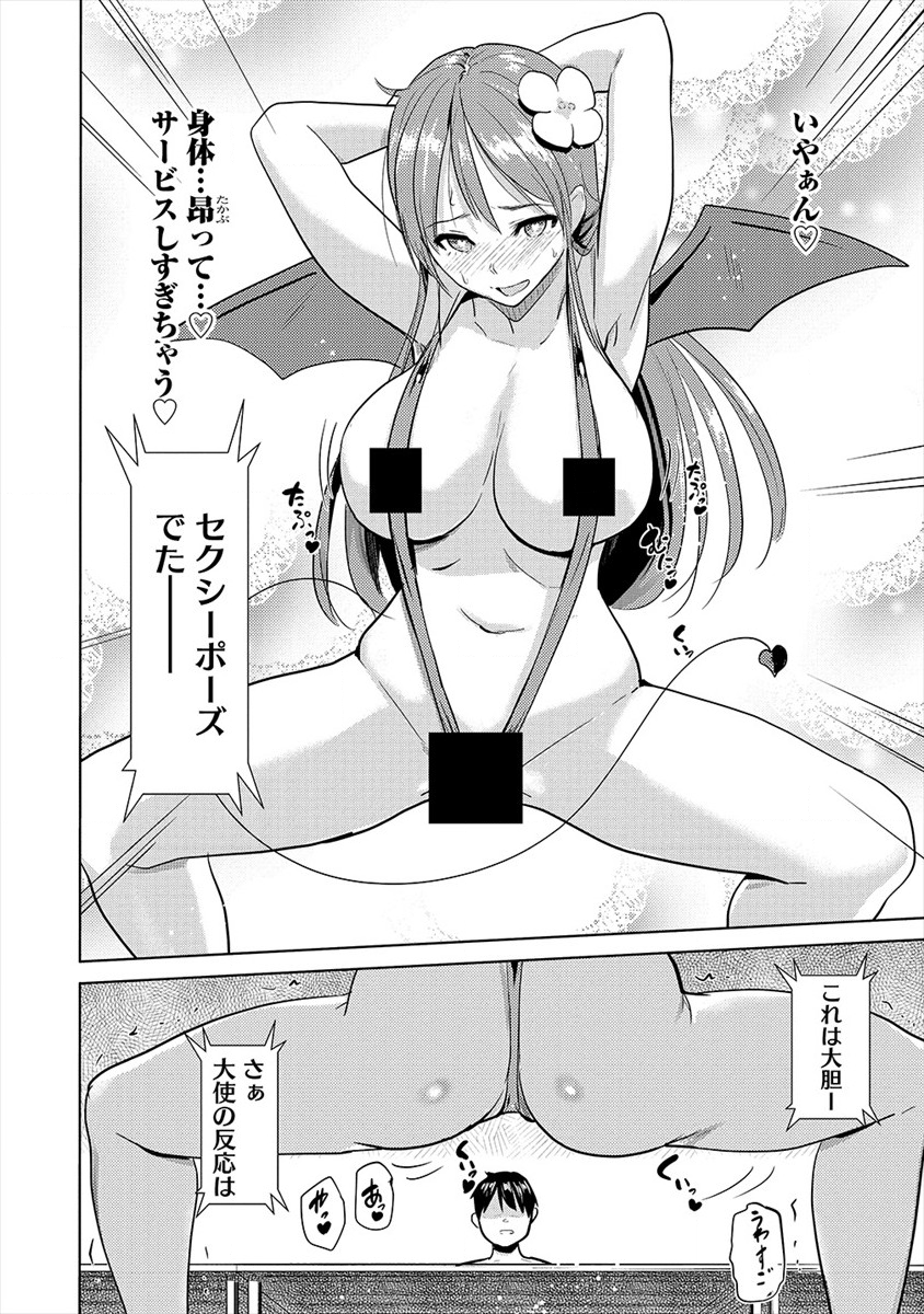 SUCCUBUS GAKUENS DOG!! - raw - Chapter 16 - https://jpdd.ccdd.to/JPDD/succubusgakuensdog/143991/sdbvdtewq4l.png
