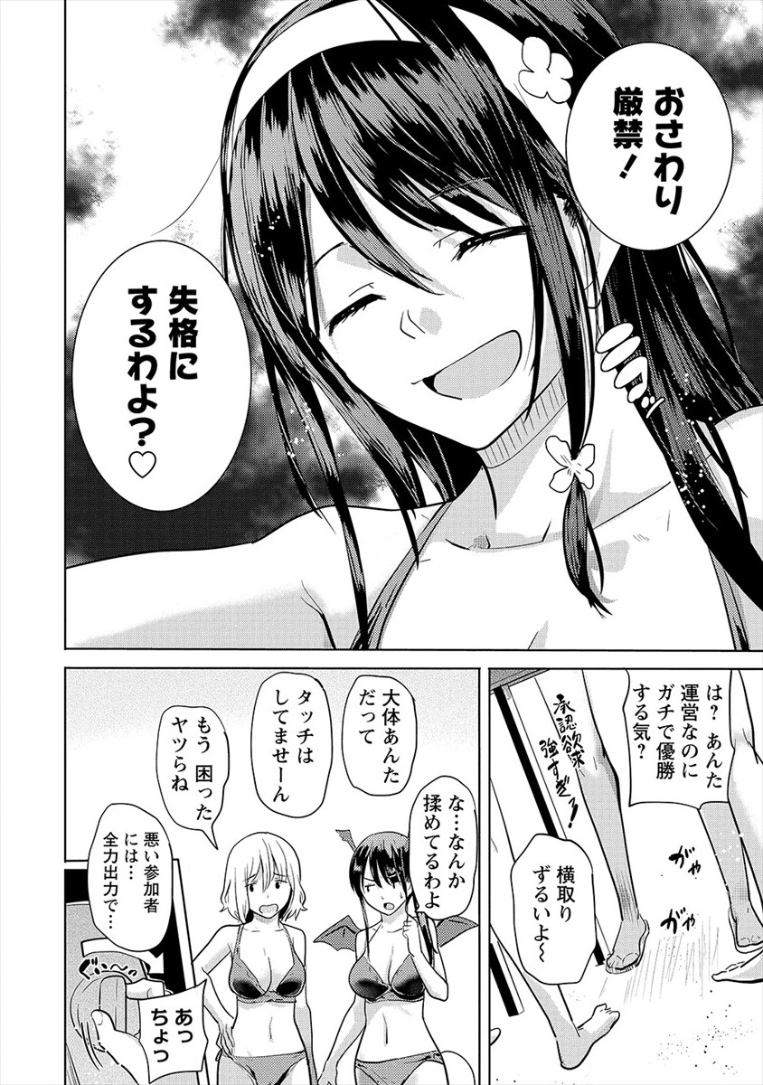 SUCCUBUS GAKUENS DOG!! - raw - Chapter 16 - https://jpdd.ccdd.to/JPDD/succubusgakuensdog/143991/syfuzfc0zqf.png