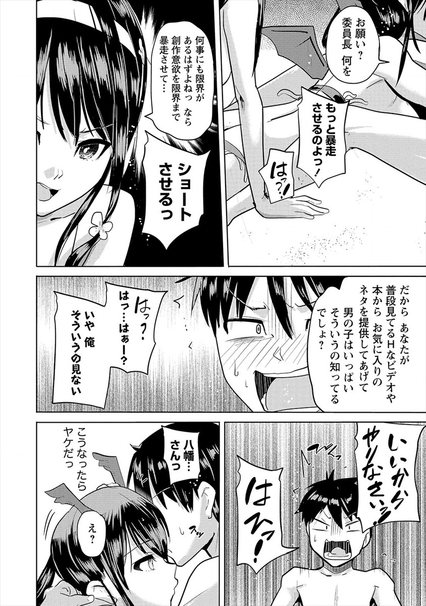 SUCCUBUS GAKUENS DOG!! - raw - Chapter 16 - https://jpdd.ccdd.to/JPDD/succubusgakuensdog/143991/u5bte32pdif.png