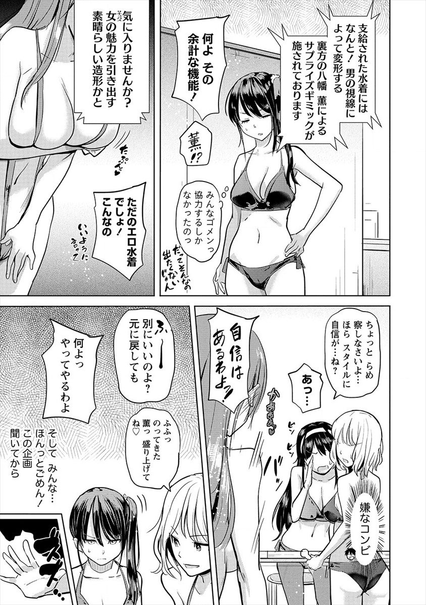 SUCCUBUS GAKUENS DOG!! - raw - Chapter 16 - https://jpdd.ccdd.to/JPDD/succubusgakuensdog/143991/vdvx22sdgwm.png