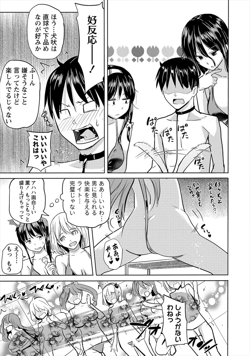 SUCCUBUS GAKUENS DOG!! - raw - Chapter 16 - https://jpdd.ccdd.to/JPDD/succubusgakuensdog/143991/vzrnlgfwlvh.png