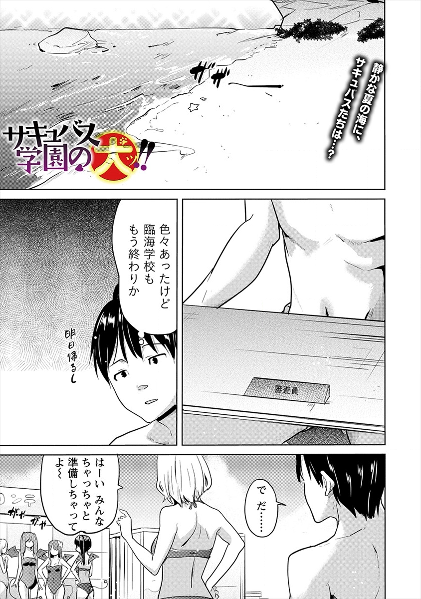 SUCCUBUS GAKUENS DOG!! - raw - Chapter 16 - https://jpdd.ccdd.to/JPDD/succubusgakuensdog/143991/xfiu4ify4db.png