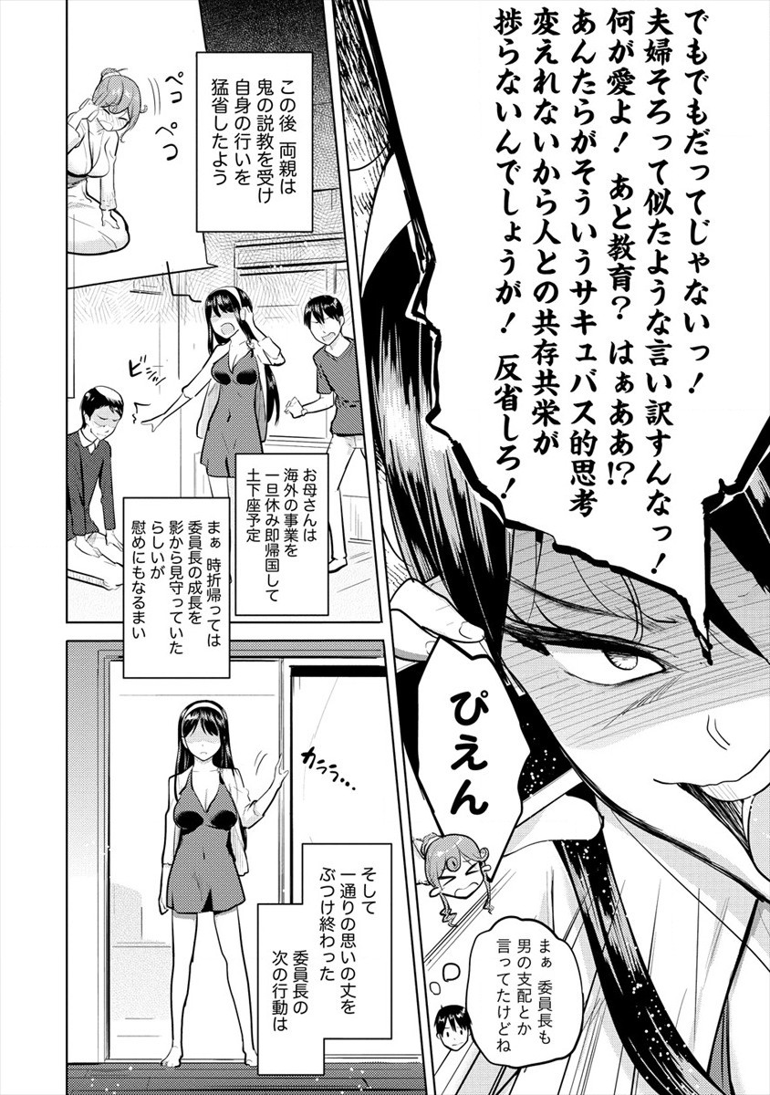 SUCCUBUS GAKUENS DOG!! - raw - Chapter 18 - https://jpdd.ccdd.to/JPDD/succubusgakuensdog/153764/0fmotklyph2.jpg