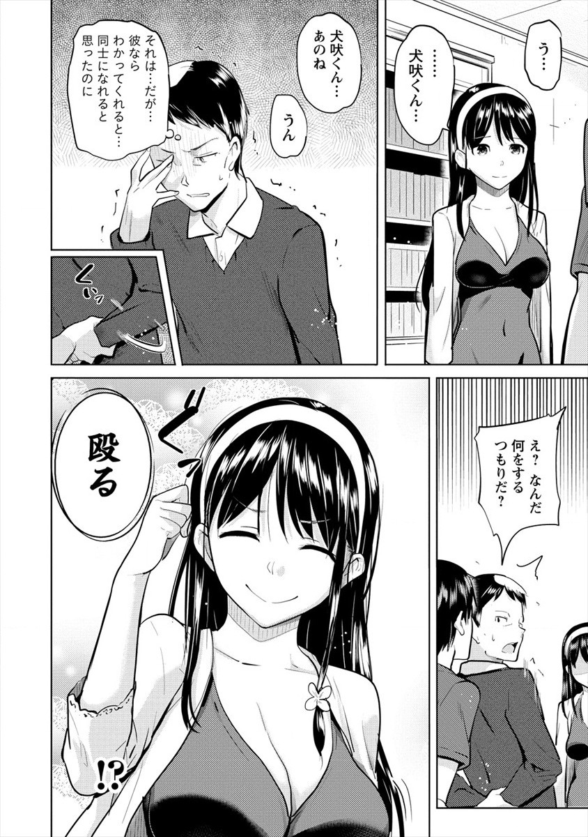 SUCCUBUS GAKUENS DOG!! - raw - Chapter 18 - https://jpdd.ccdd.to/JPDD/succubusgakuensdog/153764/4aywmaswiay.jpg